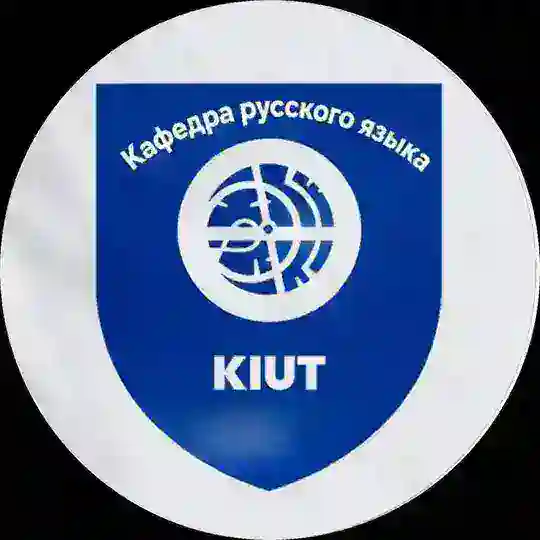 KIUT | Вакансии кафедры русского языка