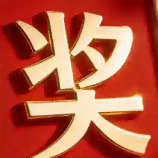 沪上嫩妹修车甄选抽奖群