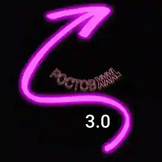 РОСТОВ XXXL ЧАТ #3🔞