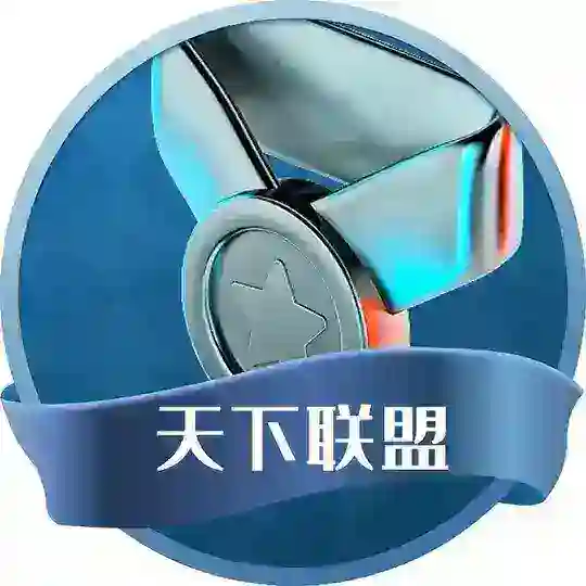 狗推天下联盟