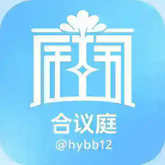 香菜门-合议庭