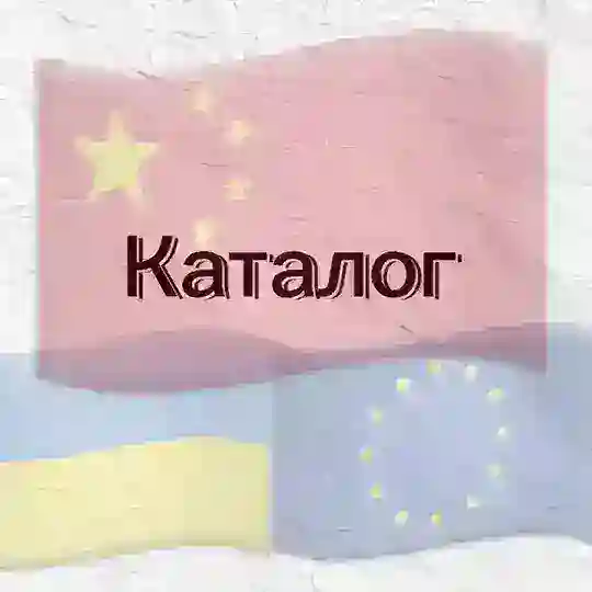 Каталог Shmot Sale Ua