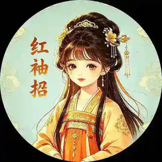 广州佛山《红袖招》轮播群