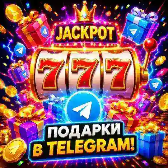 ЛУДКА 24/7 🎰