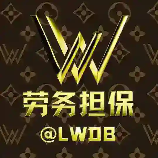 劳务担保纠纷负责人🏆专业指导、咨询