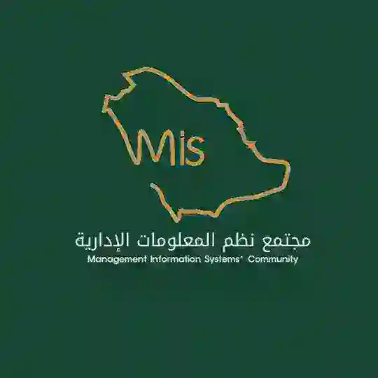 مناقشة مجتمع نظم المعلومات الادارية Mis