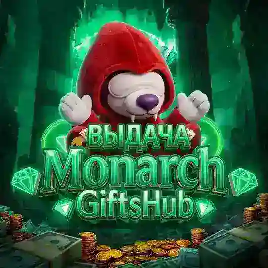 𝑴𝒐𝒏𝒂𝒓𝒄𝒉 | ВЫДАЧА