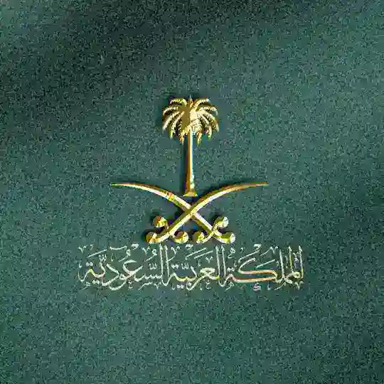 وظائف السعودية 🇸🇦
