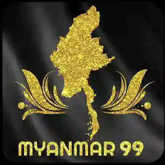 Myanmar 99 (2D ချစ်သူများဆုံစည်းရာ Group)
