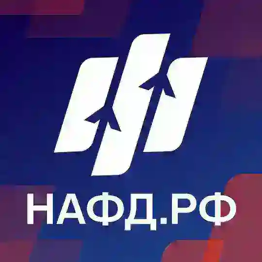 НАФД