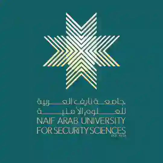 ملتقى جامعة نايف العربية - للدراسات العليا