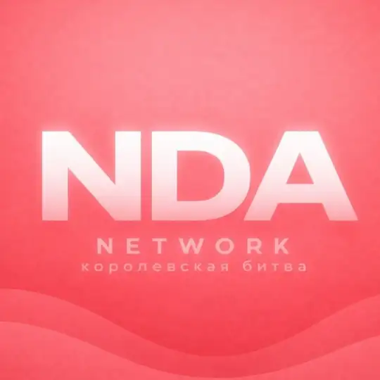 Чат NDA - Королевские битвы