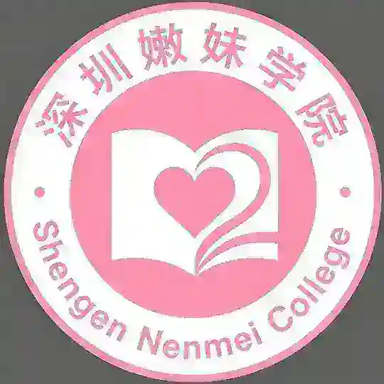 深圳·嫩妹学院【轮播群】