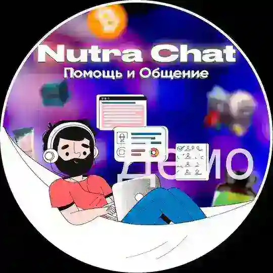 Nutra Chat | Помощь и Общения