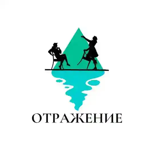 Отражение Север Юг