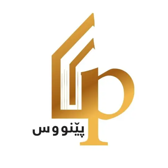 گرووپی پێنووس