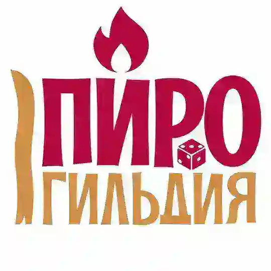 Пирогильдия // НРИИ в Череповце // D&D