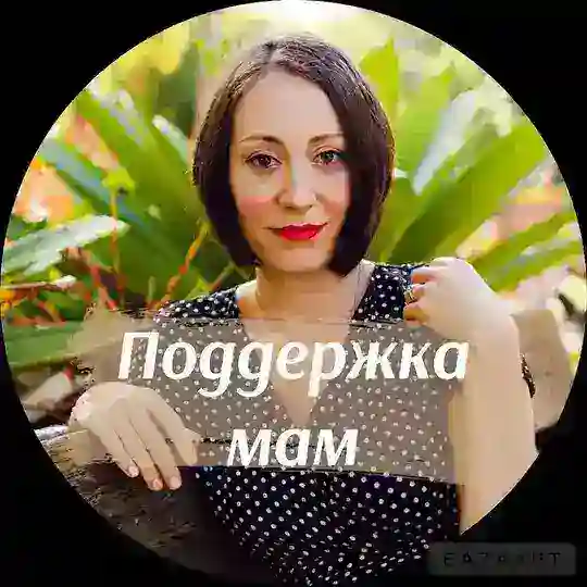 Психолог маме