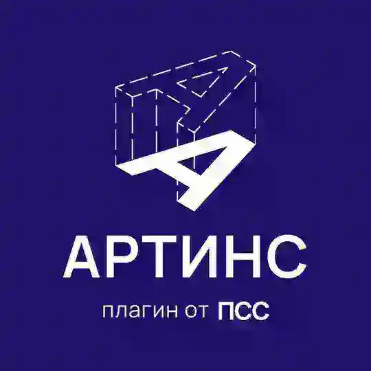 Артинс | Artins