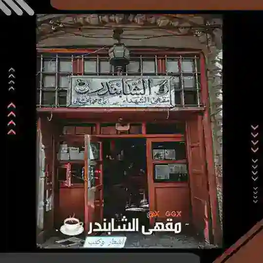 ♡دردشه و اشعار📖