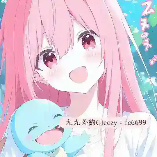 九九簽到群