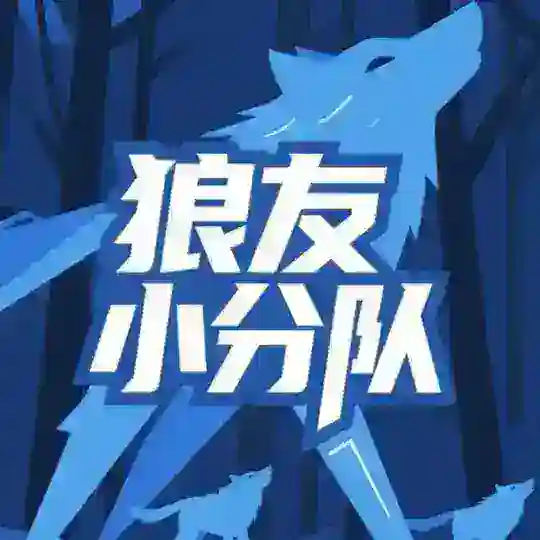 厦门狼友小分队