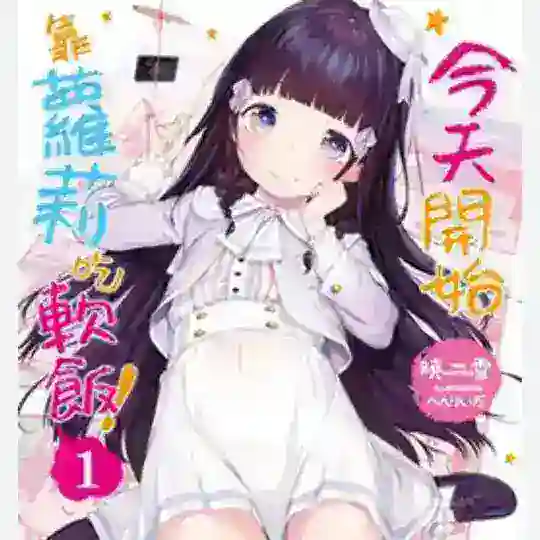 黄石美少女姐妹树洞