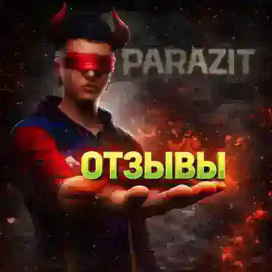 Отзывы PARAZIT