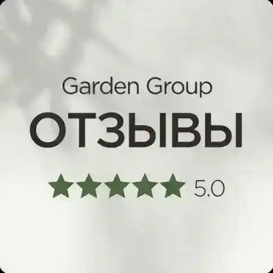 Отзывы о Garden Group