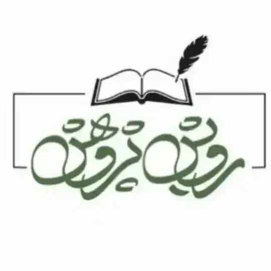 آکادمی رویش پژوهش
