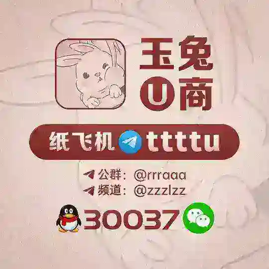 【玉兔商行】TRX能量租赁群