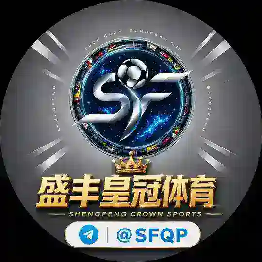 盛丰皇冠球盘@SFQP（注意私聊你开户的一律是骗子 群内喊客服确认）