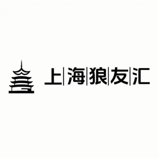 上海狼友汇广告群
