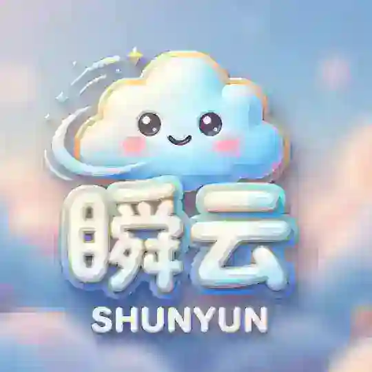 🛜瞬云机场官方交流群