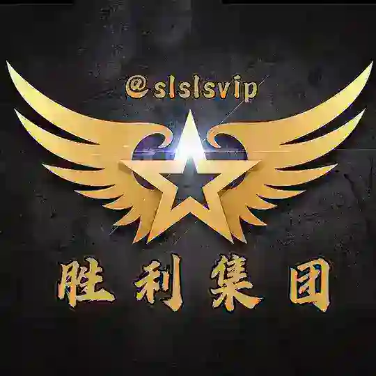 🏆胜利集团手机口 单口300u 下课秒结算
