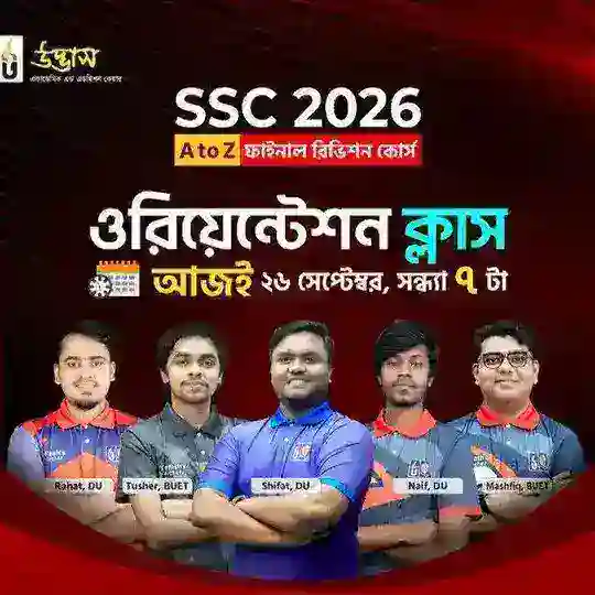 SSC 26 UDVASH FRC COURSE HUB