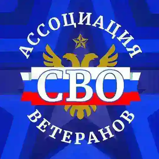 Ассоциация Ветеранов Липецкая область