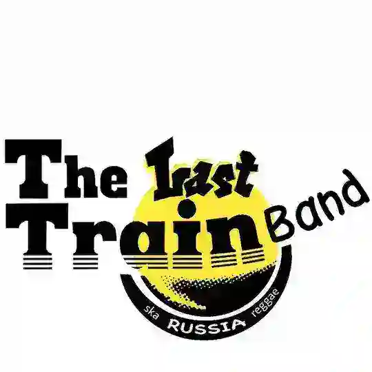 Последний поезд/The Last Train/ска и регги с берегов волги Chat
