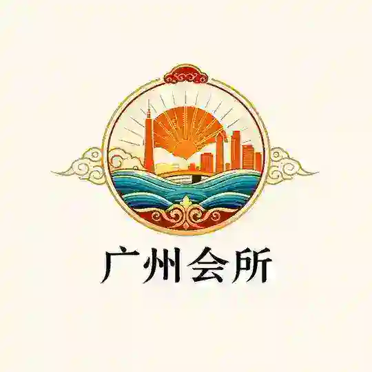 广州会所聊天群