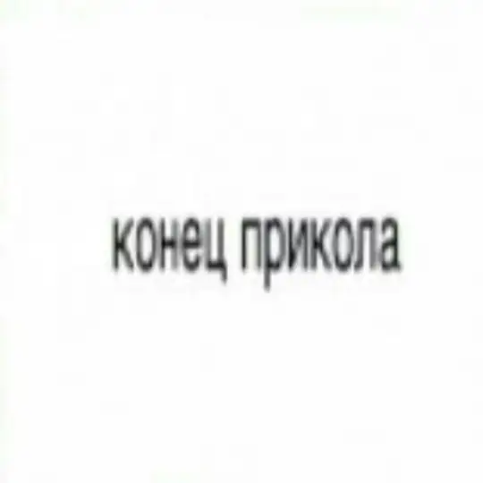 ПОТРОГАЙ НЕБО (черная дыра)