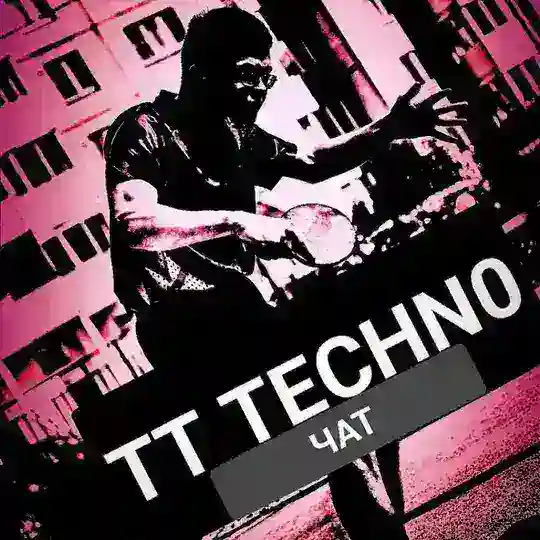 Чат TECHN0 из Искателей 🔥