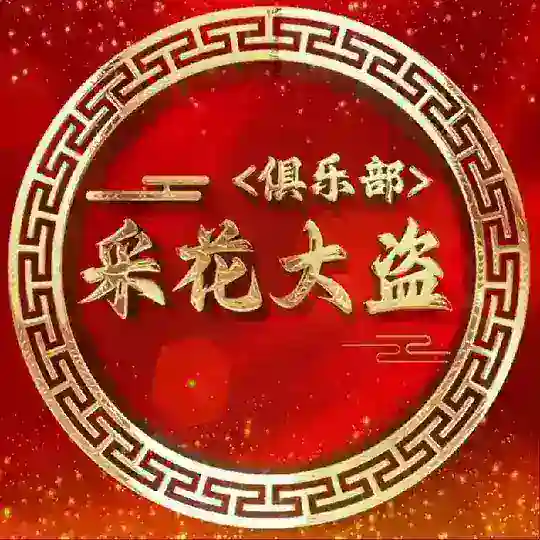 山西太原【采花大盗】