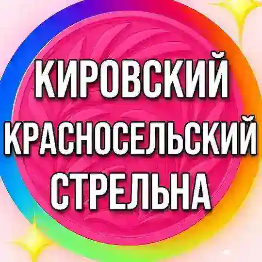 🟡УСЛУГИ / КИРОВСКИЙ / КРАСНОСЕЛЬСКИЙ / СТРЕЛЬНА / СОСНОВАЯ ПОЛЯНА Реклама / ИЩУ МОДЕЛЬ / РЕКЛАМА / ПИАР ВЗАИМНЫЙ Спб Питер