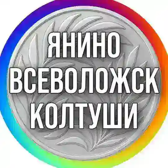 🟡УСЛУГИ / ЯНИНО / КОЛТУШИ / ВЗАИМНЫЙ ПИАР / ВСЕВОЛОЖСК / РАЗМЕТЕЛЕВО Спб Реклама Питер Ищу модель