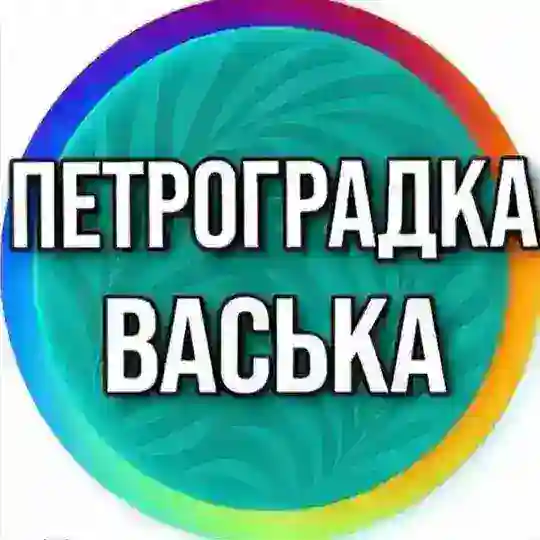 🟡 УСЛУГИ / ВАСЬКА / ПЕТРОГРАДСКАЯ / СПБ / ПИТЕР /ИЩУ МОДЕЛЬ / ВАСИЛЕОСТРОВСКАЯ