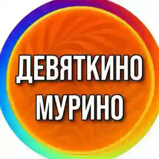 🟡 УСЛУГИ / ДЕВЯТКИНО / МУРИНО / СПБ / ИЩУ МОДЕЛЬ / РЕКЛАМА /