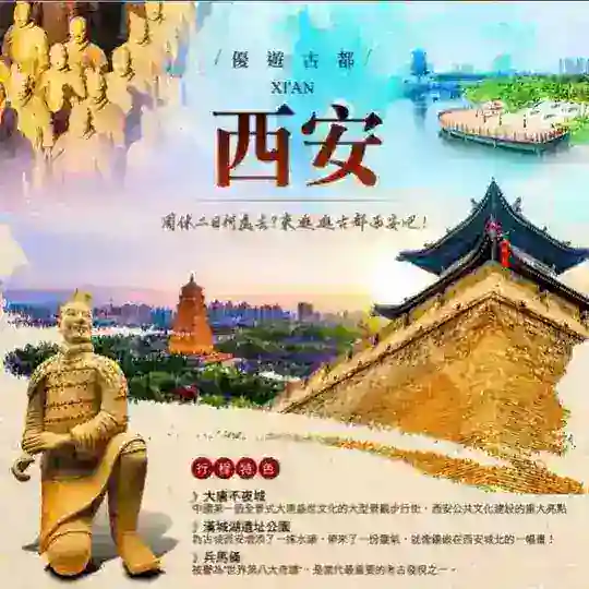 西安老司机
