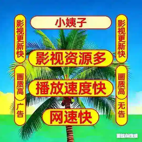 🈲小姨子🚼从小看到㊙️无18禁🈹