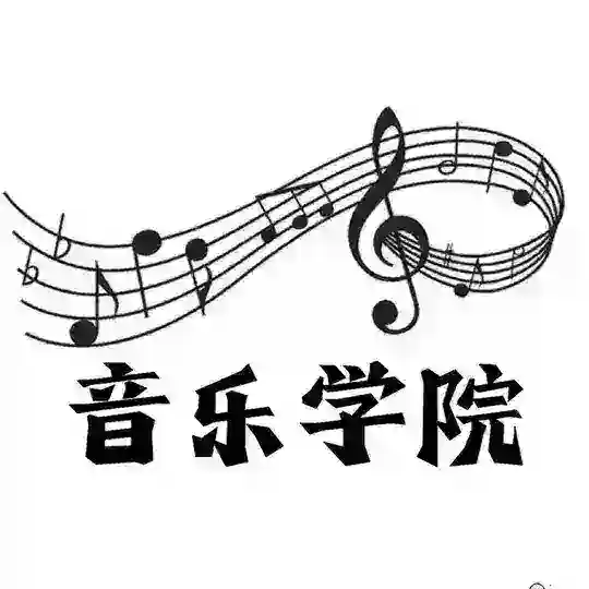 北京音乐学院🎵