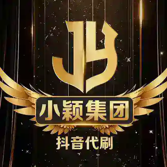 公群188 小颖集团抖音代刷 上押30000U